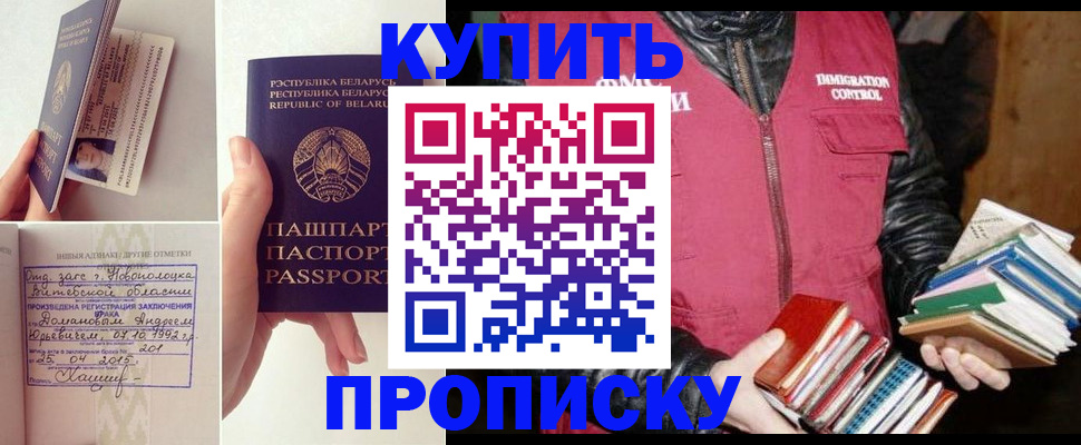 временная регистрация недорого в Гуково