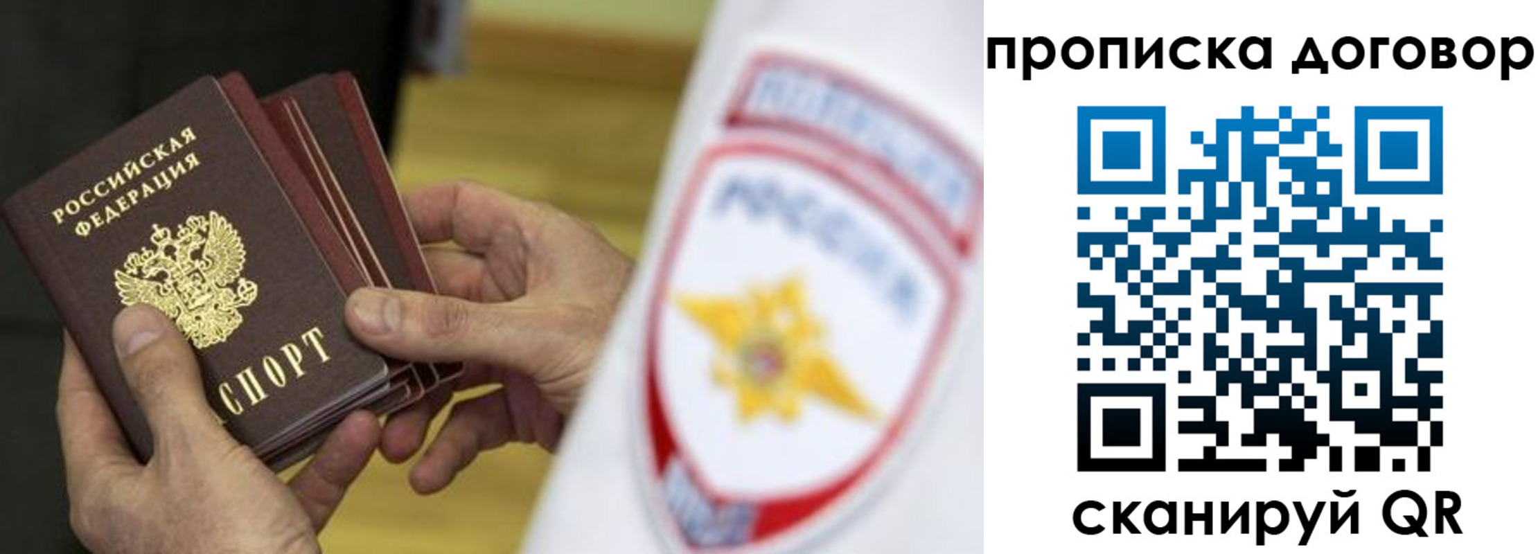 пропишу в квартире в Гуково
