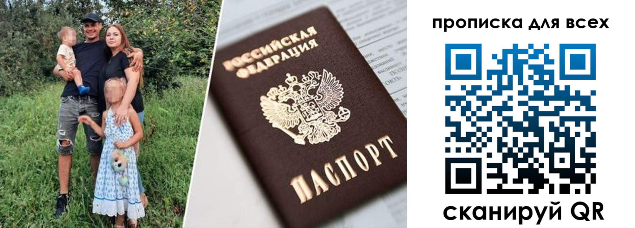 прописка 2025 в Гуково