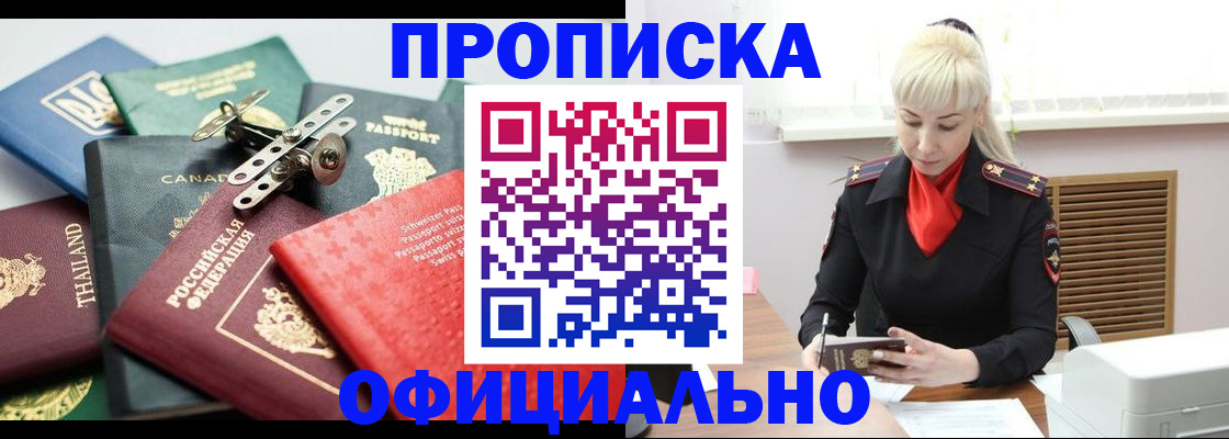 временная регистрация надежно в Гуково