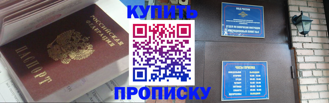 временная регистрация надежно в Гуково