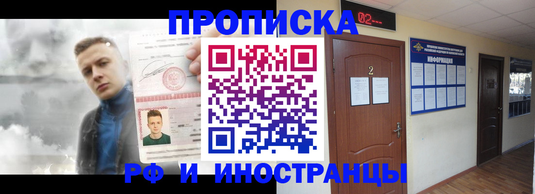 временная регистрация 2025 в Гуково